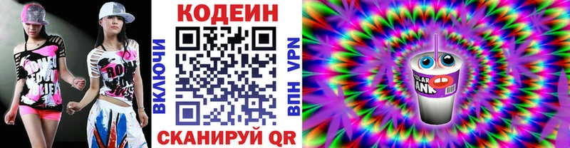 кракен как войти  Полярные Зори  Кодеиновый сироп Lean напиток Lean (лин)  магазин продажи наркотиков 