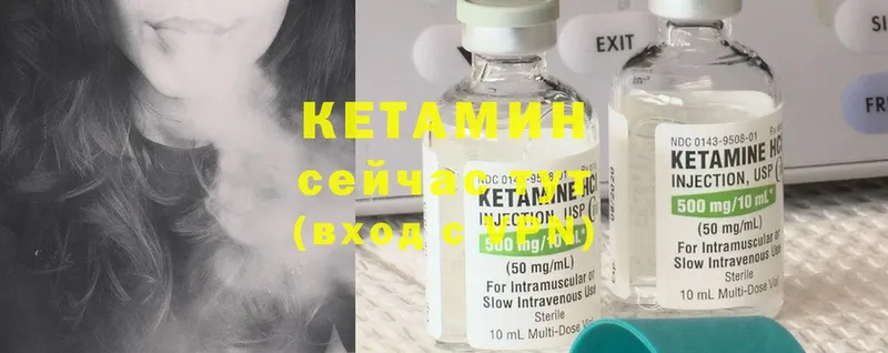 Кетамин ketamine  мега ссылка  Полярные Зори 