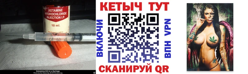 КЕТАМИН ketamine  площадка клад  Полярные Зори 
