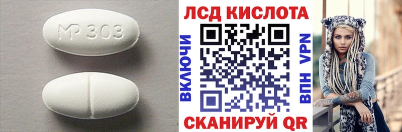 Лсд 25 экстази ecstasy Полярные Зори