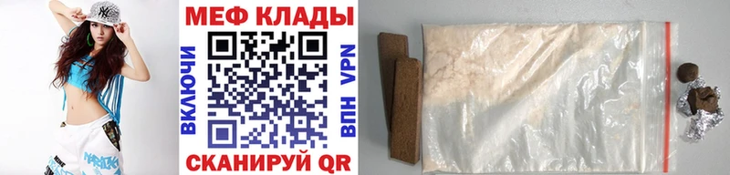 МЕФ кристаллы  mega онион  Полярные Зори 