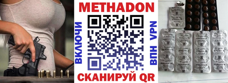 Метадон кристалл  где купить наркотик  Полярные Зори 