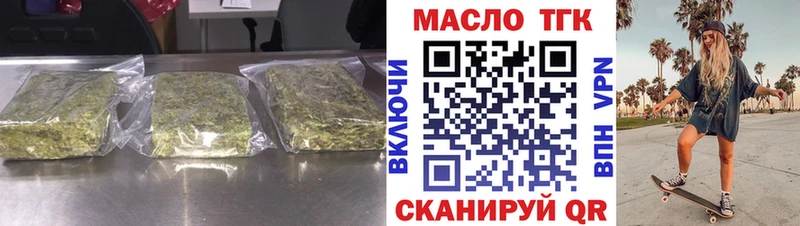 ТГК гашишное масло  Полярные Зори 